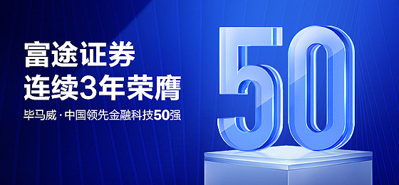 毕马威2017中国金融科技50强出炉 快钱荣耀上榜
