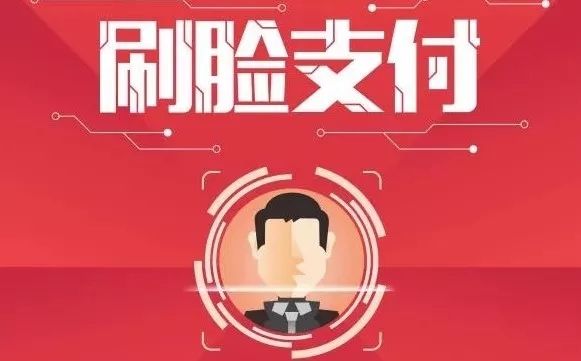 快钱钱包率先支持苹果FACE　ID　iPhone　X用户“刷脸”也能支付