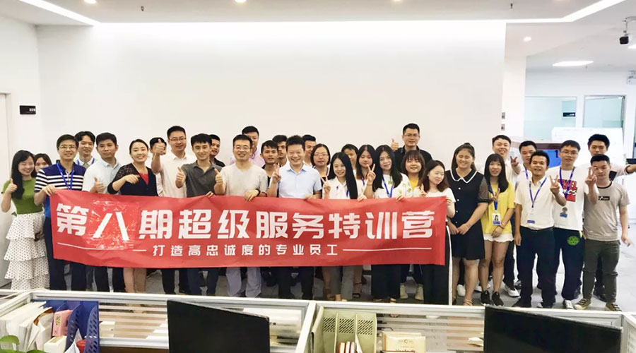 精彩回顾 | 第八期超级服务特训营