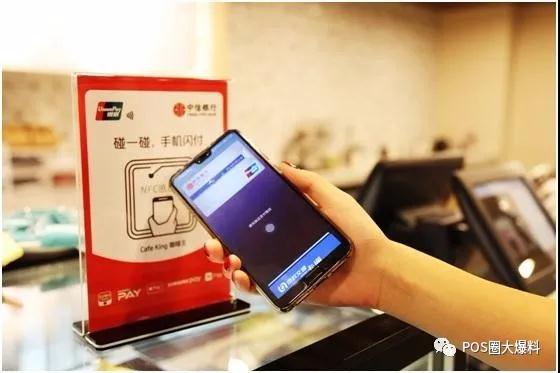 这几天圈里比较火的“碰一碰”支付是啥？