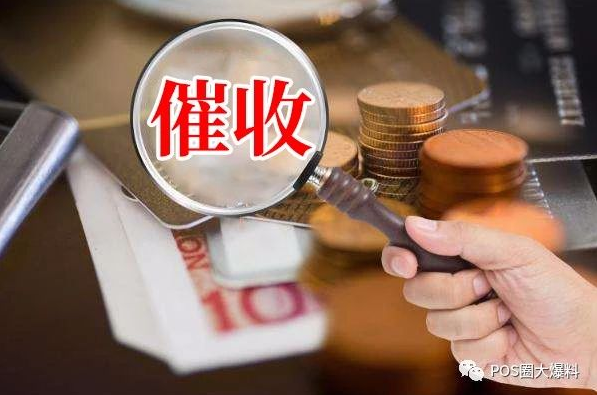 面对信用卡“暴力催收”、“高额分期”，银保监会来喊话了！