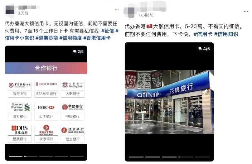 圈内资讯一 | 警惕“代办香港信用卡”骗局！阿里：不出售蚂蚁股份...