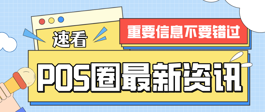 24年12月支付公司交易量排名出炉!行业稳健前行，变局中见真章