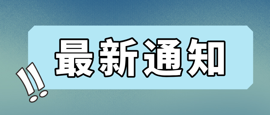 解决超限小妙招！一键注销，释放名额装新机