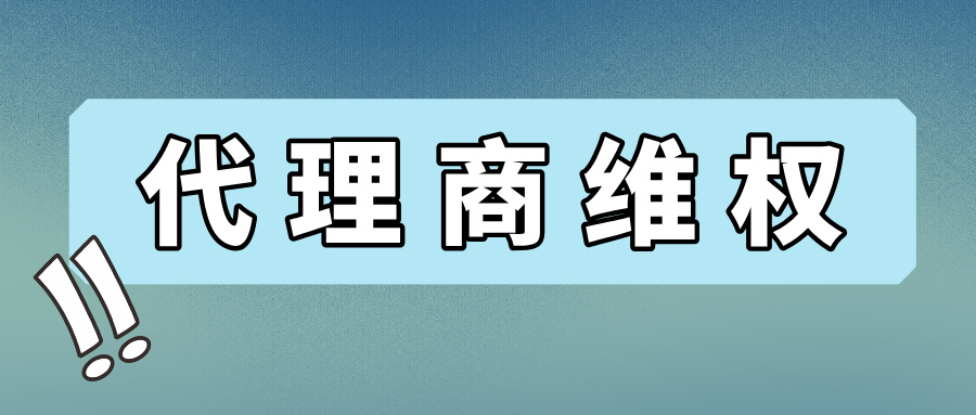 Y掌柜分润停发事件持续发酵 ！200余名代理商于6月4日赴广州总部维权
