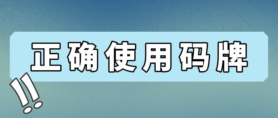 提醒：收款码非正规资金流转有多重风险使用需正规、谨慎！