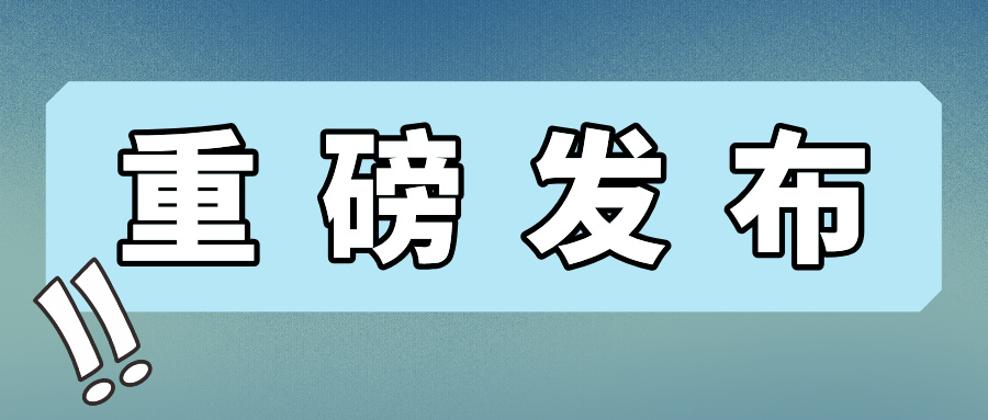 监管|中国人民银行废止多条涉及支付结算、银行卡等规范性文件