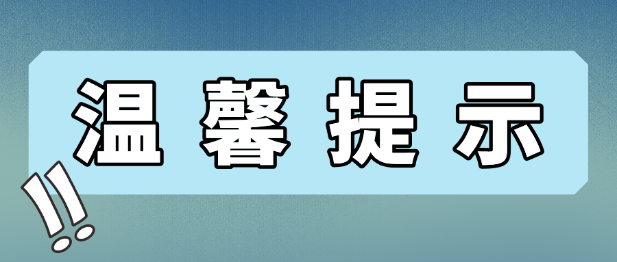提醒！收到"乐刷设备费率上调"短信？官方回应：已追责！