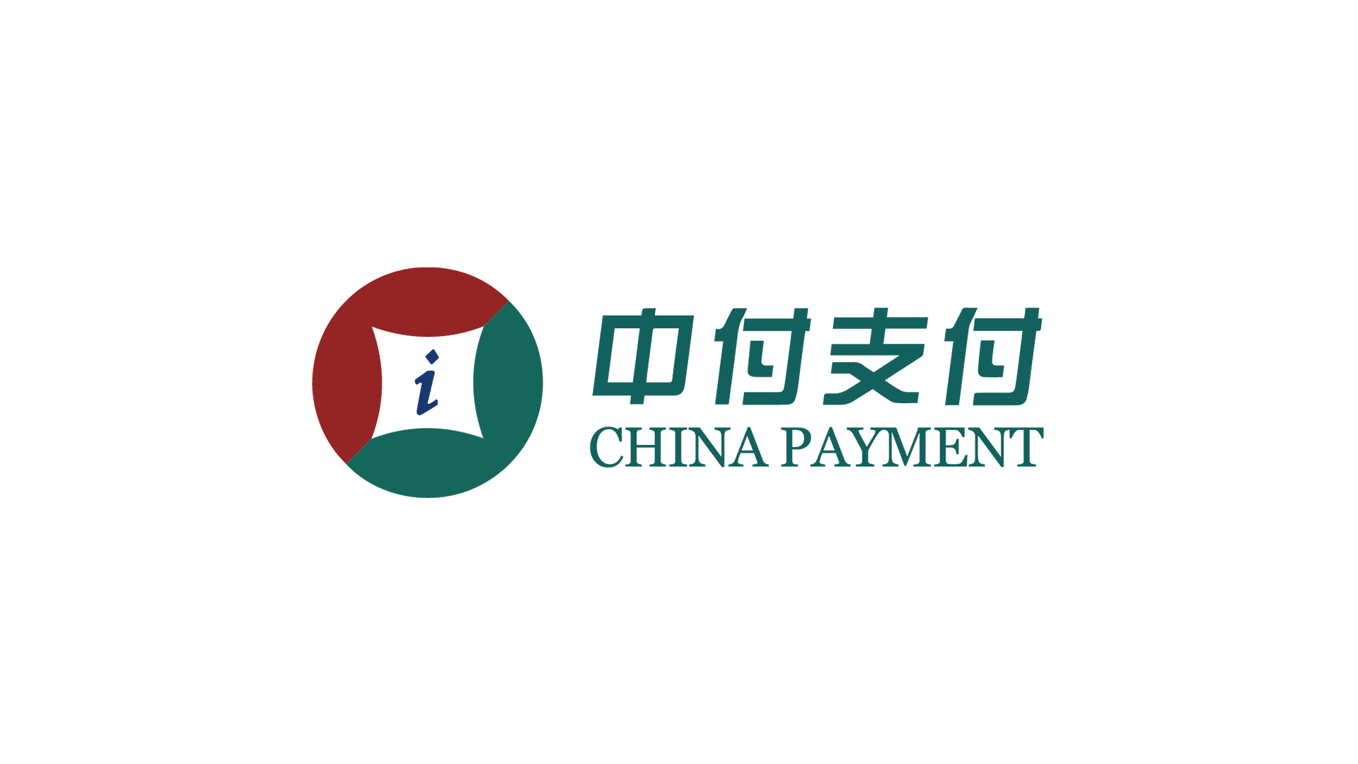中付支付